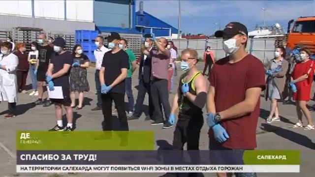 Время Ямала. Выпуск 19:30 от 10.07.2020