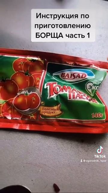 Как варить борщь