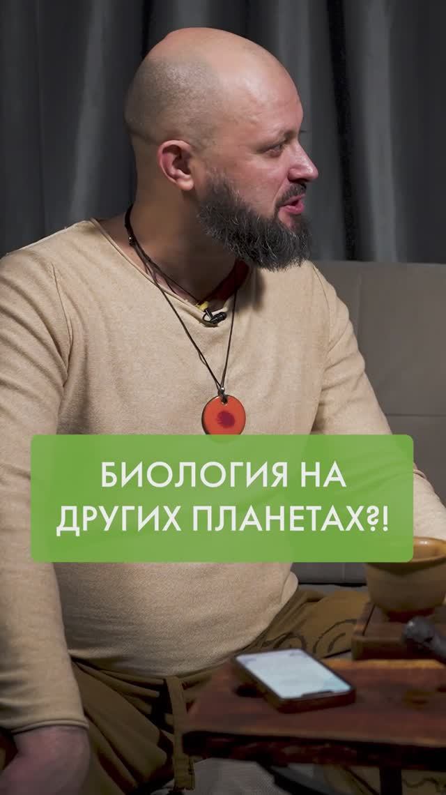 ЖИЗНЬ на ДРУГИХ ПЛАНЕТАХ: мнение БИОЛОГА смотреть онлайн