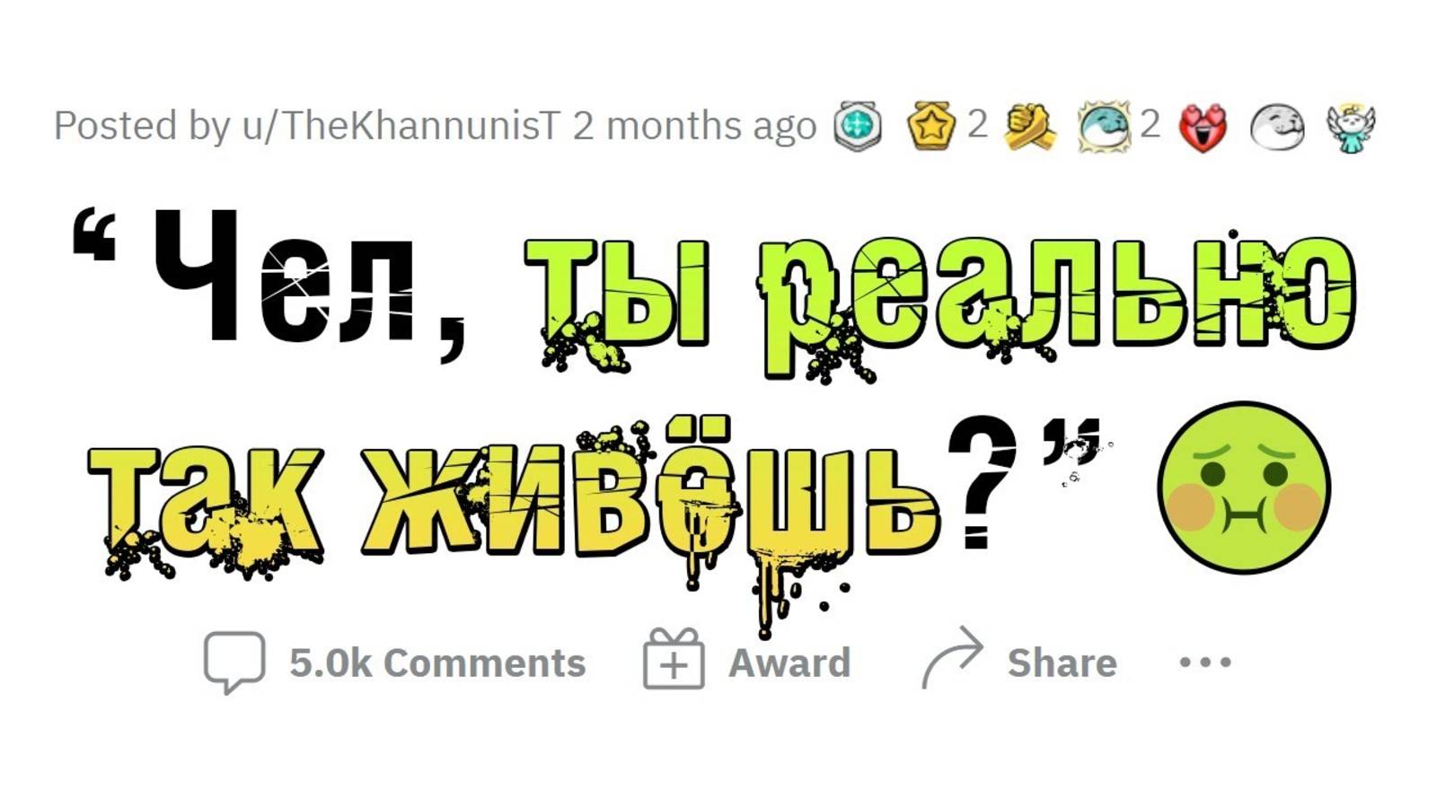 апвоут - Когда ОФИГЕЛ с того, как ЖИВУТ ЛЮДИ