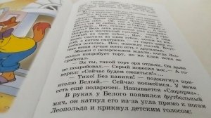 день рождения кота леопольда 2 глава