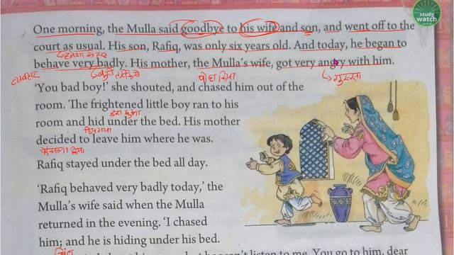The Mulla's son | chapter-5 | class-2 | new oxford modern english | смотреть онлайн