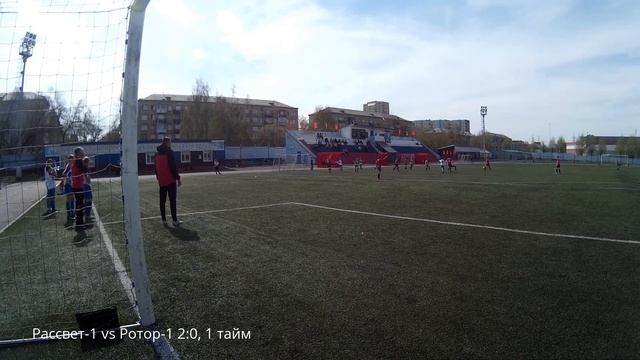 Рассвет-1 vs Ротор-1 2:0, 1 тайм смотреть онлайн