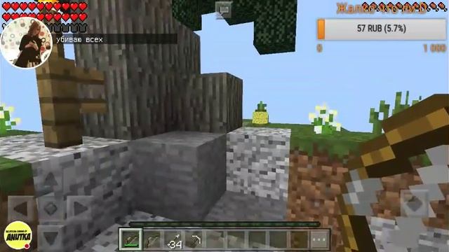 Стрим игры Minecraft PE смотреть онлайн