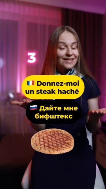 4 фразы, чтобы сделать заказ в ресторане #франция #французский #français смотреть онлайн