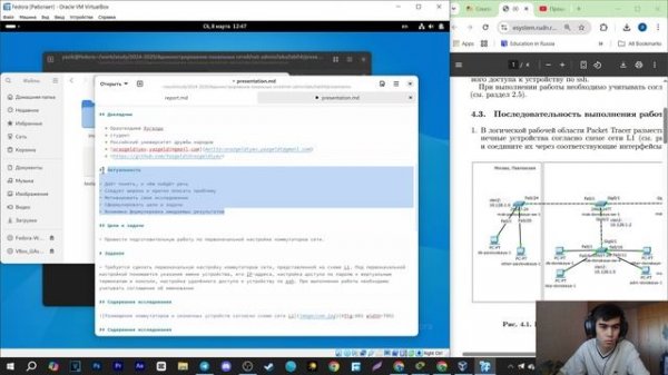 ЛР №4 - Презентация | Администрирование локальных сетей