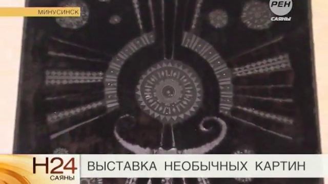 22 01 2015 Выставка необычных картин смотреть онлайн
