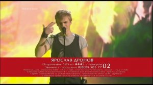Ярослав Дронов   Песня о настоящем индейце    Финал   Голос