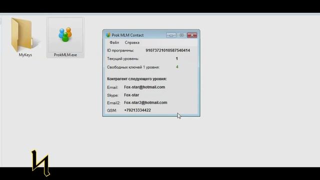 ProkMLM Создание ключа первого уровня KEY1 смотреть онлайн