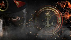 Марш морской пехоты