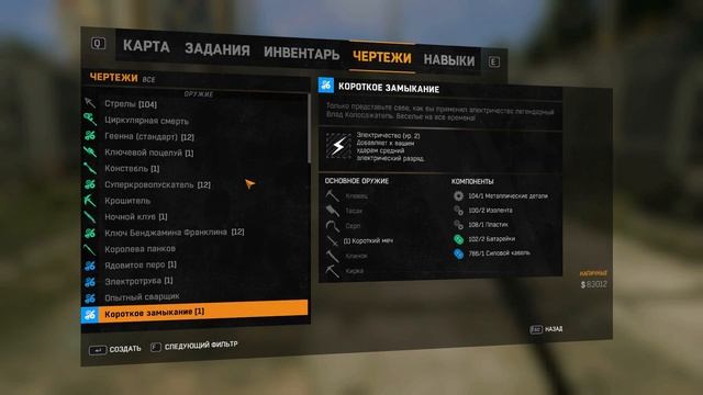 Dying Light. Короткое замыкание. Все чертежи. All Blueprints. смотреть онлайн
