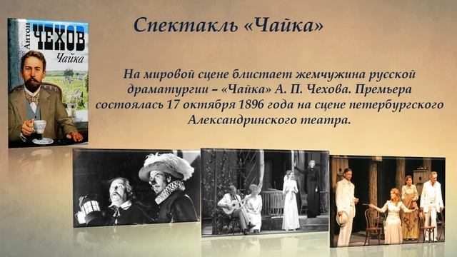 Виртуальная выставка "Классики на сцене ко Дню театра" смотреть онлайн
