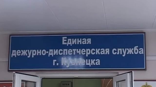 Единая дежурно-диспетчерская служба в Кузнецке. Октябрь 2011 год. смотреть онлайн