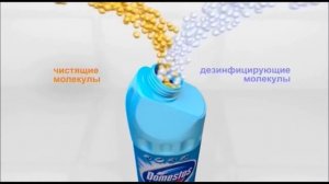Доместос    Очищает и убивает микробы повсюду