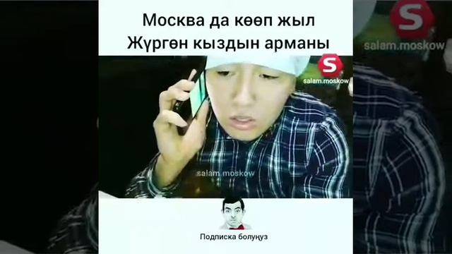 Моквадан жургон кыздын арманы смотреть онлайн