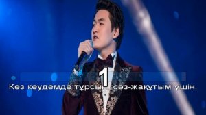 КАРАОКЕ Торегали Тореали Бир турли кыз