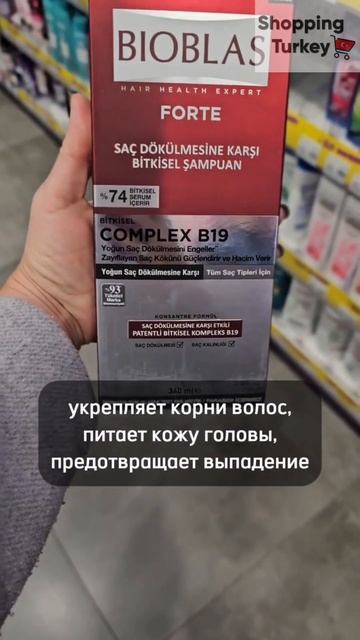 Обзор шампуни для роста волос из Турции #шампуни #красота #товарыизтурции смотреть онлайн