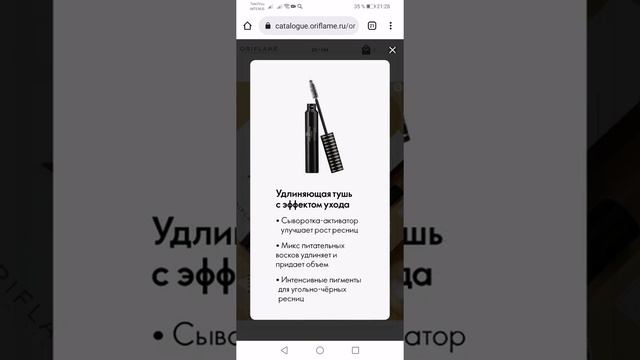 Новый сервис е-каталог Орифлэйм и как с ним работать смотреть онлайн