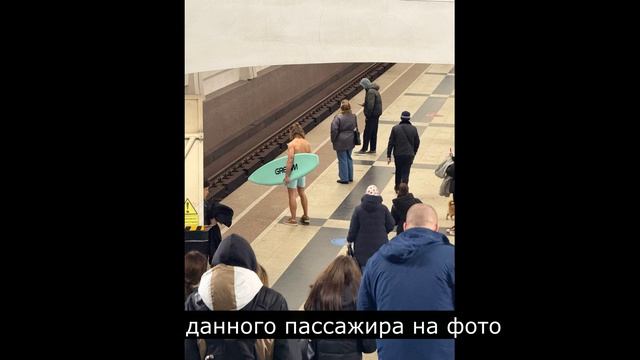 Нет нарушения Правил ММ со стороны пассажира, смотреть онлайн