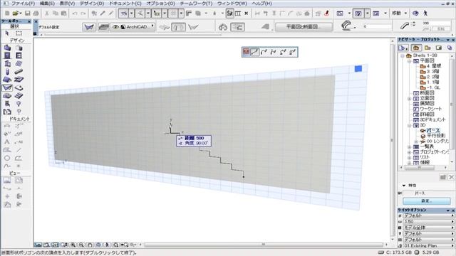 ArchiCAD 15新機能-シェル-3Dで回転シェルを作成するワークフロー смотреть онлайн