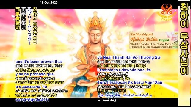 (P. 111) Prophecies Of The Golden Age: The Great Saint In The Chinese Prophecies