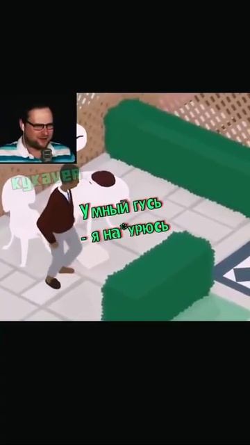 Я Гусь В YouTube Ворвусь! Куплинов смотреть онлайн