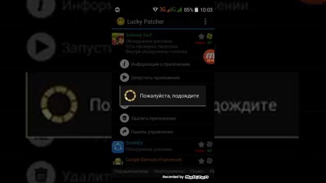Как пользоваться Lucky Patcher?!