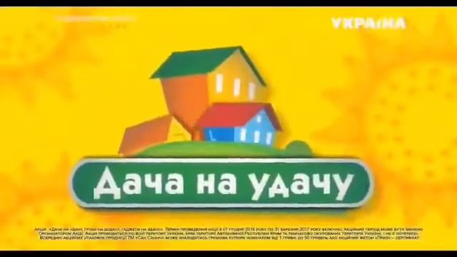 Реклама семечек Сансаныч (ТРК Украина, Январь 2017)