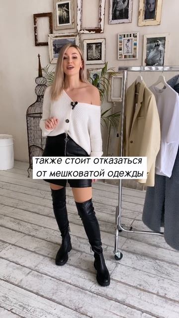 Одежда, которая делает вас ниже | Мария Шеди смотреть онлайн