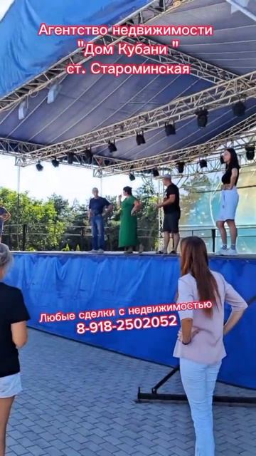 ст. Староминская/ Агентство недвижимости "Дом Кубани"/ Любые сделки с недвижимостью:Продажа/покупка смотреть онлайн
