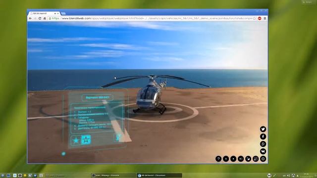 МИ-34С Демонстрация WebGL смотреть онлайн