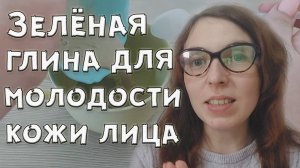 Омолаживающая маска для лица с дрожжами