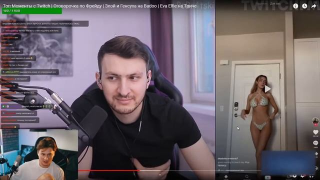 ЭКСАЙЛ СМОТРИТ ТВИЧ ФМ смотреть онлайн
