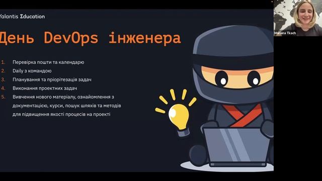 Від новачка до ніндзя: План успіху DevOps спеціаліста смотреть онлайн