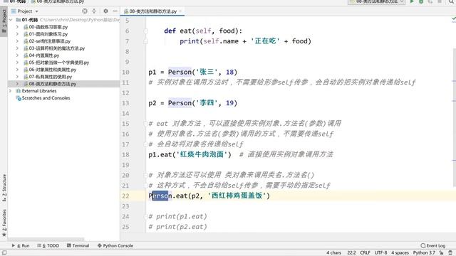 千锋Python教程：12 10 类方法和静态方法 смотреть онлайн