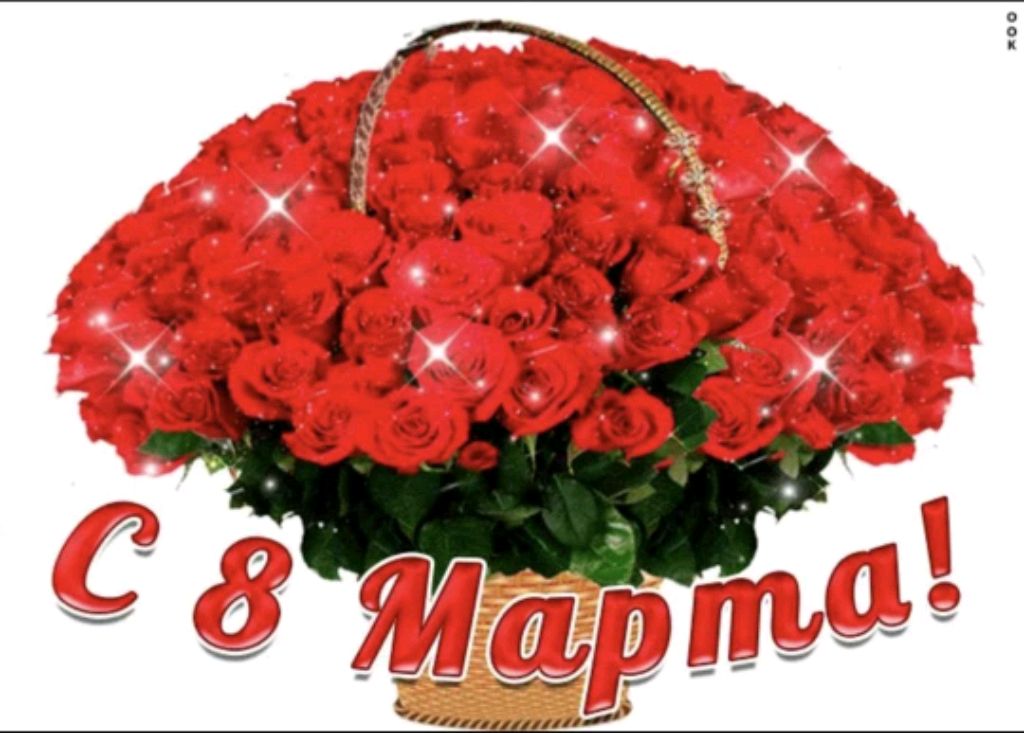 стрим в честь праздника 8 марта