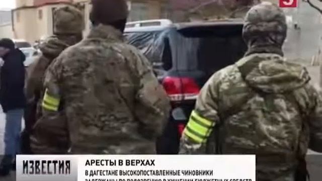 Об арестах в Дагестане