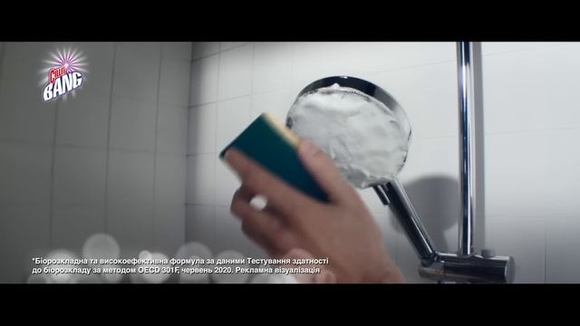 Cillit Bang – ефективно долає понад 40 видів плям смотреть онлайн