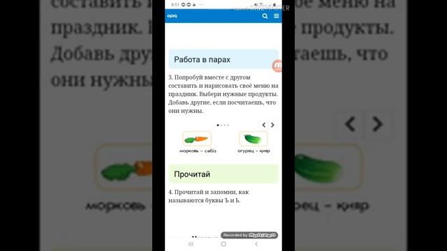 1 класс праздничное меню смотреть онлайн
