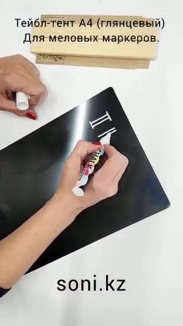 Доска-меню (тейбл-тент) А4 глянцевый смотреть онлайн