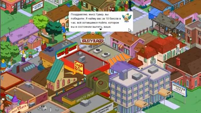 The Simpsons™: Tapped Out Прохождение. 40 Уровень