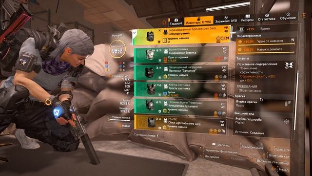 DIVISION 2. ШАРОВОД 2.0. КОНТРОЛЬ, ОТХИЛ, УРОН смотреть онлайн