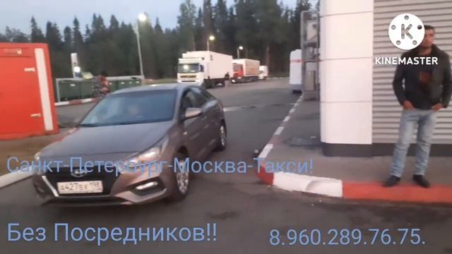 санкт-петербург-москва-такси