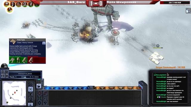 ТУРНИР STAR WARS: EMPIRE AT WAR | ПОВСТАНЧЕСКИЙ ДИВИЗИОН | SAB_Gore vs. Коля Шкыренков смотреть онлайн