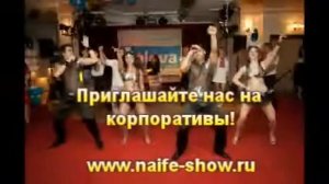 NAIFE - вокалисты с Кубы!