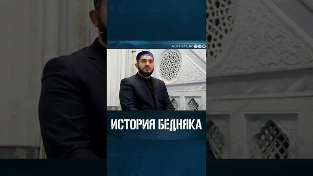 История бедняка смотреть онлайн