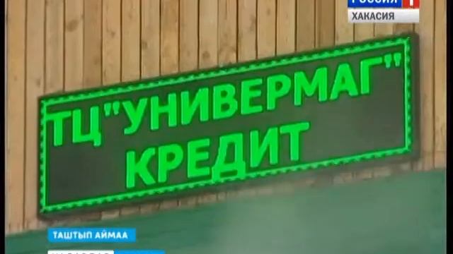 Пожар в Таштыпе 18 01 2016 смотреть онлайн