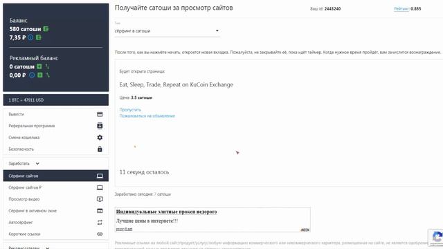 adBTC заработок СЕРВИС ПЛАТИТ Без вложений смотреть онлайн