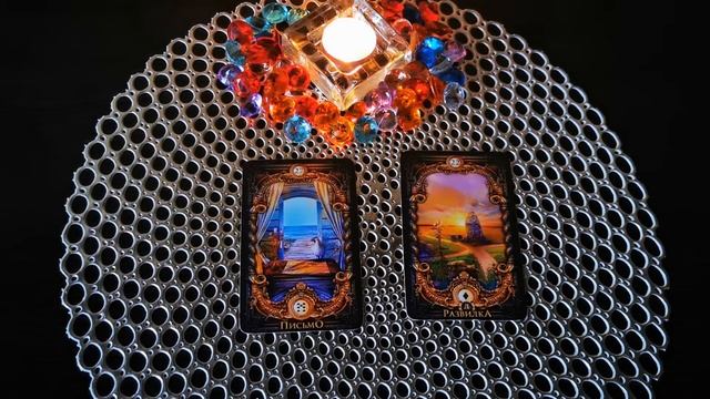 Карта дня Рыбы 11,12 Января 2021.