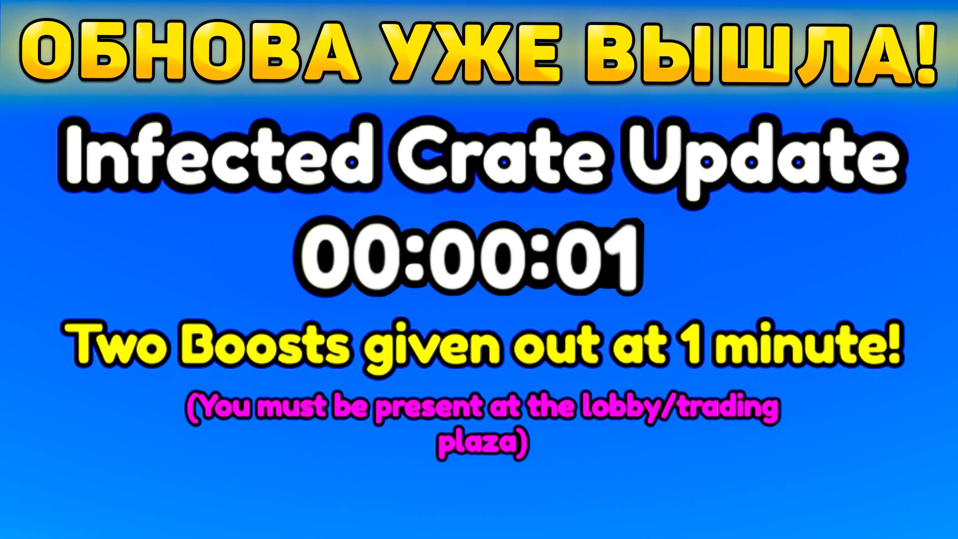 😍ШОК! НОВОЕ *Infected Crate Обновление* УЖЕ ВЫШЛО В Toilet Tower Defense! Инфектед крейт обнова ттд смотреть онлайн